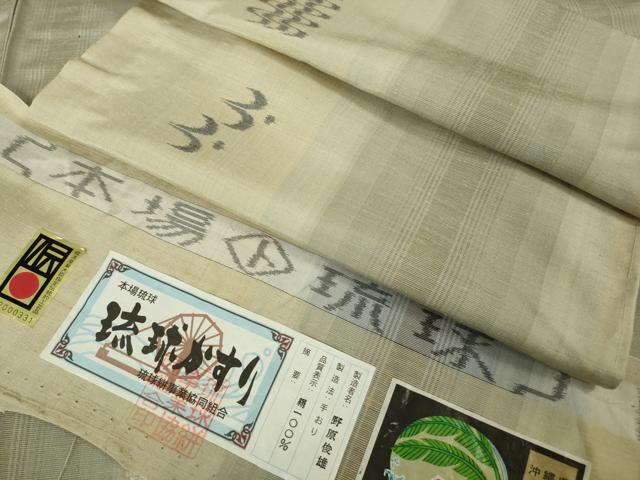平和屋着物▽極上 本場琉球絣 紬 単衣 野原俊雄作 手おり 証紙付き 逸品 未使用 DZAB6065kh6