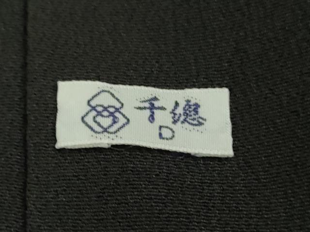 平和屋本店●極上 創業460年・千總 黒留袖 駒刺繍 正倉院花鳥文 金彩 逸品 DZAB6082kh6