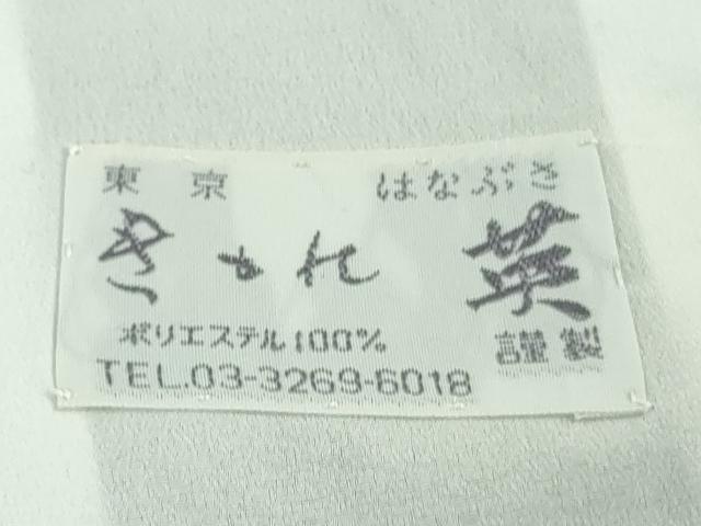 平和屋着物●極上 洗える最高級着物 <英>はなぶさ謹製 訪問着 枝垂れ柳吉祥花文 鉄御納戸色地 金彩 逸品 DZAB6085kh6