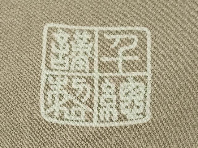 平和屋本店●極上 創業460年・千總 色留袖 駒刺繍 松竹梅 薄い梅染色地 金彩 反端付き 逸品 DZAB6088kh6