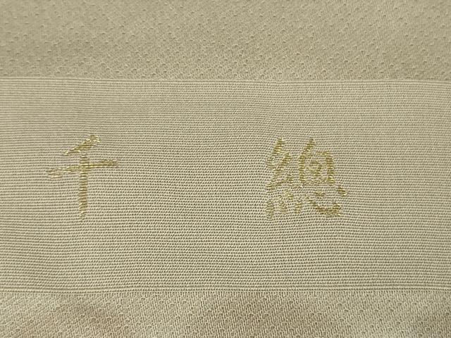 平和屋本店●極上 創業460年・千總 色留袖 駒刺繍 松竹梅 薄い梅染色地 金彩 反端付き 逸品 DZAB6088kh6