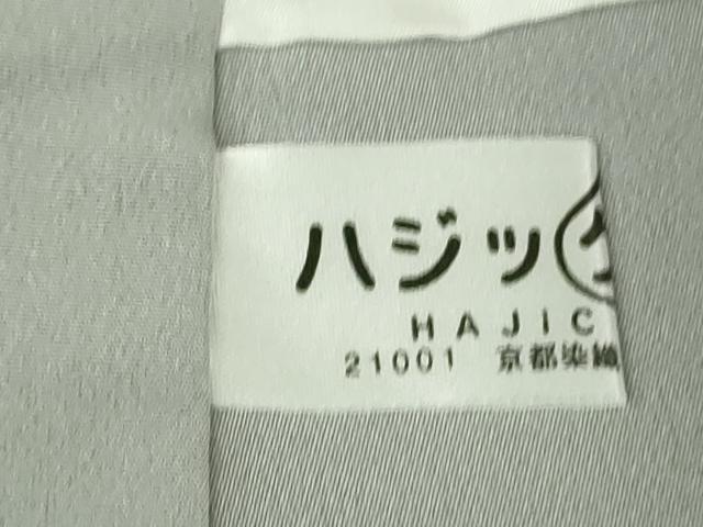 平和屋着物●極上 彫士:住田双光 染士:西宮伊智郎 江戸小紋 毛万筋 炭消色×鈍色 逸品 未使用 DZAB6090kh6