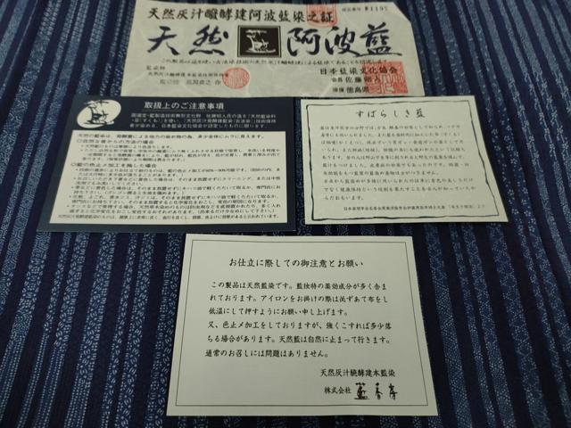 平和屋着物●極上 藍造り国選定無形文化財 藍師・佐藤昭人 藍染師・風間貴之 小紋 縞 寄せ小紋柄 証紙付き 逸品 未使用 DZAB6094kh6