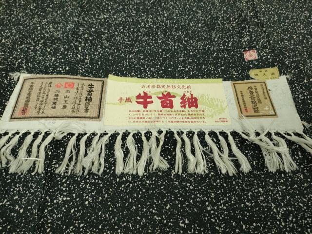 平和屋着物●極上 石川県指定無形文化財 牛首紬 白山工房 手織り 九r字 証紙付き 逸品 DZAB6098kh6