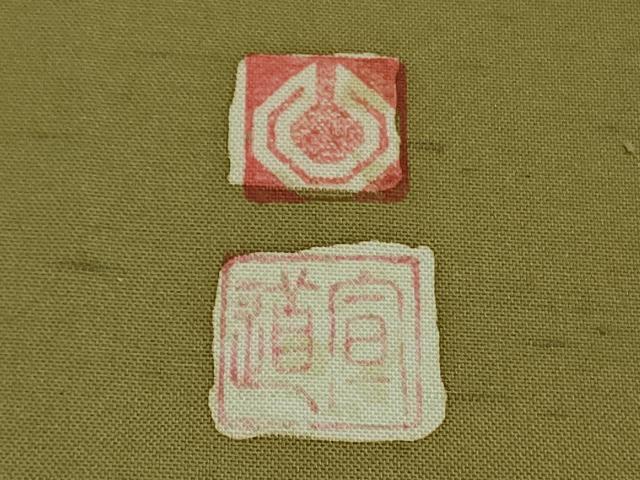 平和屋着物●極上 現代の名工 京友禅 村田道宣 石川県指定無形文化財 牛首紬 白山工房 手織り 訪問着 手描き 逸品 DZAB6100kh6