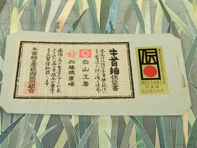 平和屋本店●極上 十日町 加賀草木友禅の第一人者 田村哲彦 牛首紬 白山工房 手織り 訪問着 草葉に小鳥 そごう百貨店扱い 逸品 DZAB6101kh6