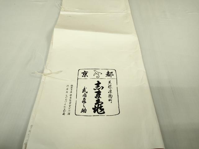 平和屋本店●極上 銀座 志ま亀 小紋 玩具文様 蜜柑色地 たとう紙付き 逸品 DZAB6116kh6