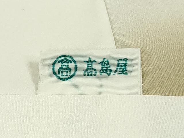 平和屋本店●極上 創業460年・千總 訪問着 紬地 霰文 枯色地 高島屋扱い 逸品 未使用 DZAB6129kh6