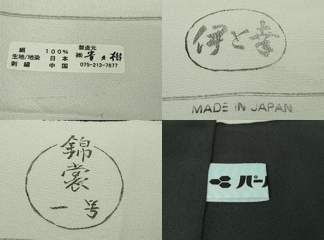 平和屋本店●極上 京都染織メーカー・貴久樹謹製 訪問着 総刺繍 雪華 濃紺地 銀糸 伊と幸 反端付き 逸品 DZAB6135kh6