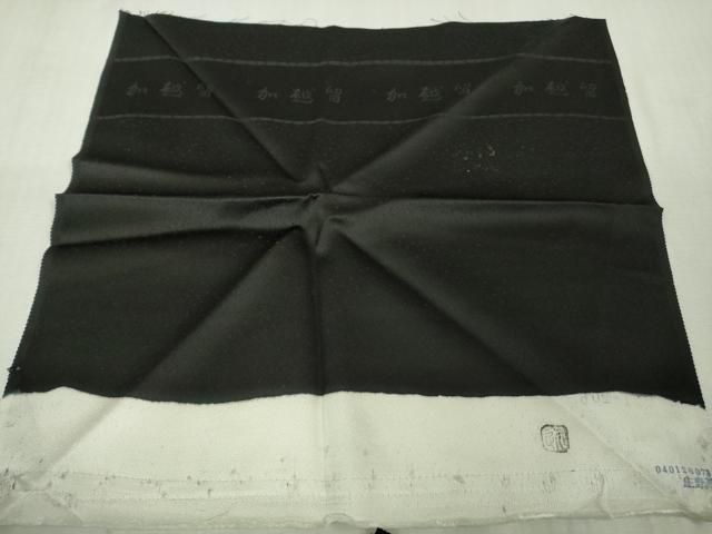 平和屋本店●極上 訪問着 駒刺繍 幔幕飛鶴吉祥花文 黒地 金彩 反端付き 逸品 未使用 DZAB6149kh6