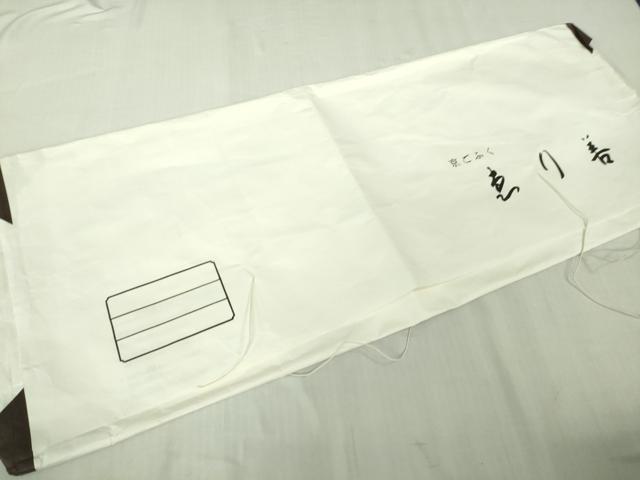 平和屋本店∴極上 夏物 浴衣 綿紅梅 秋草文 綿 ゑり善扱い たとう紙付き 逸品 DZAB6153kh6