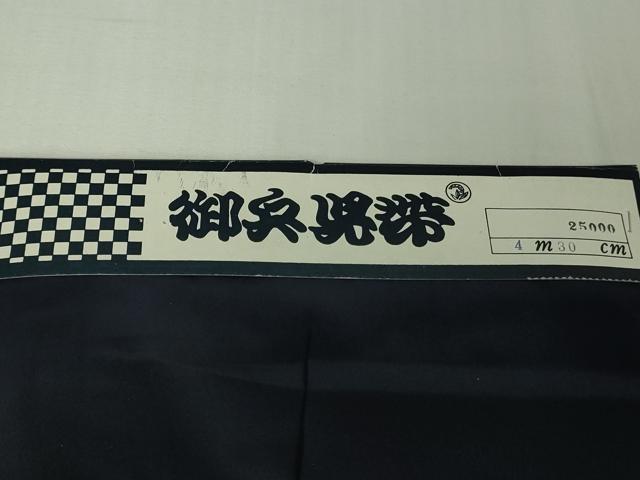 平和屋本店●極上 男性 色紋付 長羽織・兵児帯セット 舛花色×濃藍色 逸品 未使用 DZAB6155kh6