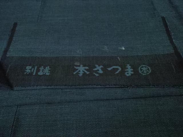 平和屋本店●極上 男性 綿薩摩 東郷織物謹製 手織 實篤 永江明夫(正藍染) アンサンブル 長羽織 反端付き 逸品 未使用 DZAB6164kh6