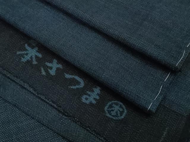 平和屋本店●極上 男性 綿薩摩 東郷織物謹製 手織 實篤 永江明夫(正藍染) アンサンブル 長羽織 反端付き 逸品 未使用 DZAB6164kh6