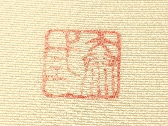 平和屋本店●極上 訪問着 作家物 草花文 暈し染め 逸品 DZAB6170kh6
