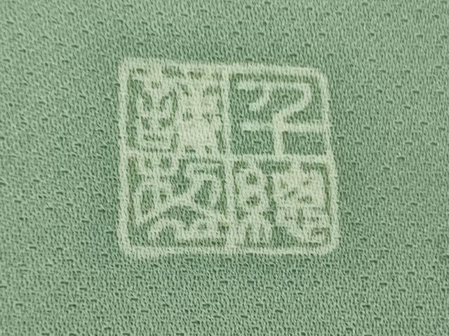 平和屋本店●極上 創業460年・千總 色留袖 駒刺繍 鬘帯雪輪花文 山葵色地 金彩 三越扱い 逸品 DZAB6173kh6