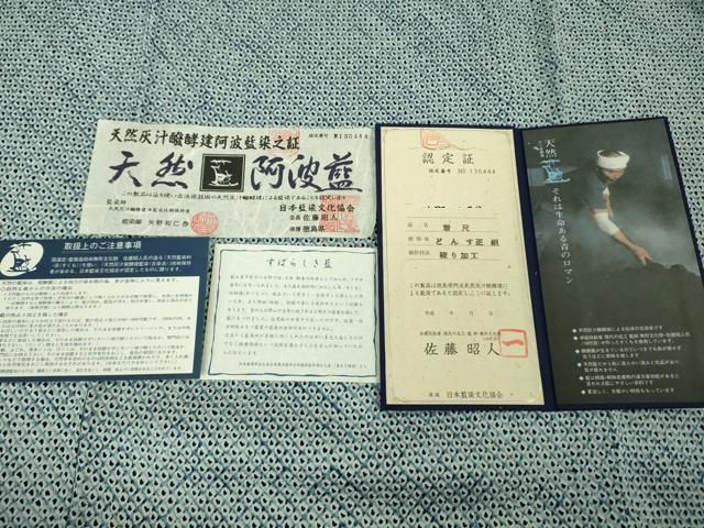 平和屋本店●極上 藍造り国選定無形文化財 藍師・佐藤昭人 藍染師・矢野和仁 小紋 総絞り さが美扱い 認定証付き 逸品 DZAB6180kh6