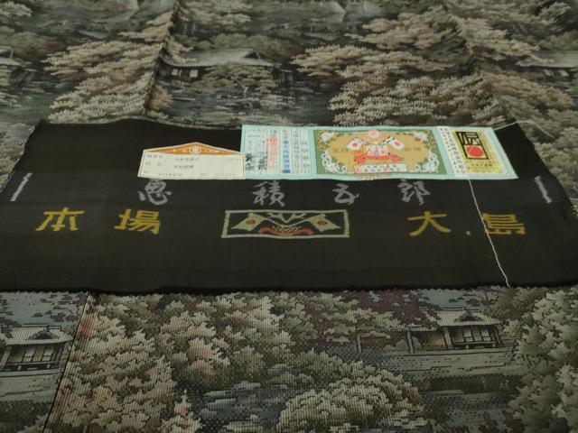 平和屋本店●極上 白泥染の第一人者・絣の魔術師 恵積五郎 本場大島紬 恵大島織物謹製 宮廷庭園 証紙付き 逸品 未使用 DZAB6187kh6