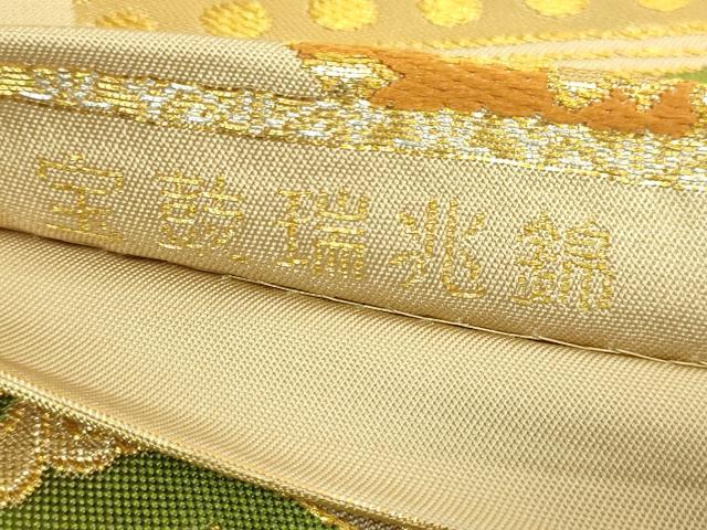 平和屋本店●極上 龍村美術織物 たつむら 六通柄 本袋帯 宝鼓瑞兆錦 金糸 逸品 DZAB6204kh6