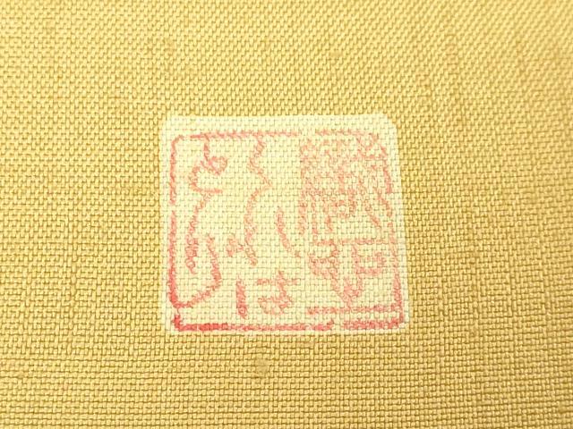 平和屋本店●極上 伝統工芸士 曽根武勇 太鼓柄袋帯 霞文 逸品 DZAB6252kh6