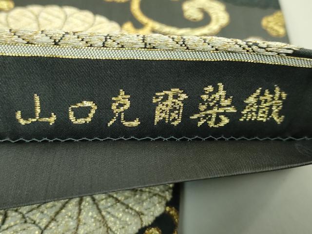 平和屋本店●極上 山口美術織物 皇室 伊勢神宮御用 西陣織 太鼓柄袋帯 唐織 菊唐草文 羊羹色地 金銀糸 逸品 DZAB6266kh6