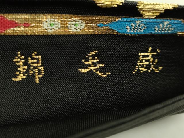 平和屋本店●最高級 龍村平蔵製 太鼓柄 本袋帯 威毛錦 黒地 金銀糸 逸品 DZAB6300kh6