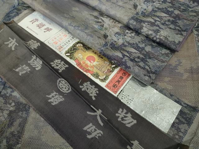 平和屋着物●極上 都喜ヱ門 本場大島紬 7マルキ 貴璃呼 草花間道 藤絹織物謹製 証紙付き 逸品 DZAB6333kh6