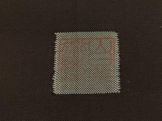 平和屋着物●極上 山口美術織物 皇室 伊勢神宮御用 西陣織 訪問着 白山紬 総刺繍 刺し子 錦繍 火消し 纏 冊子付き 逸品 DZAB6334kh6
