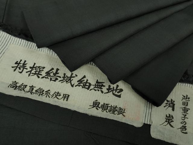 平和屋本店●極上 池田重子コレクション 結城紬 色無地 奥順謹製 はたおり娘 消炭色 証紙付き 逸品 DZAB6367kh6
