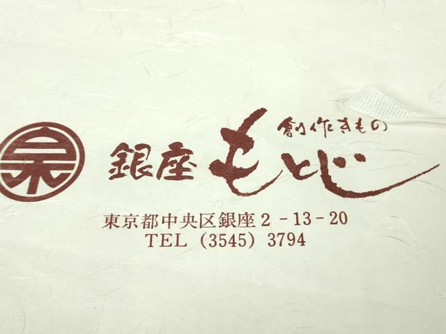 平和屋着物●極上 銀座もとじ 小紋 観世水 間道 暈し染め 金彩 たとう紙付き 逸品 DZAB6375kh6