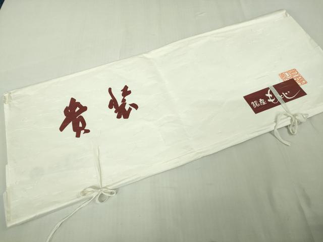 平和屋本店●極上 銀座もとじ 重要無形文化財 人間国宝 中村勇二郎 江戸小紋千歳茶色地 鬼しぼ縮緬 たとう紙付き 逸品 未使用 DZAB6377kh6