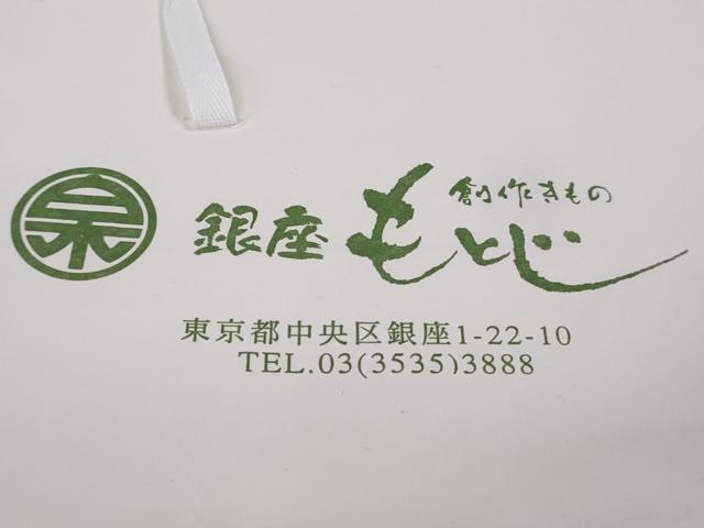 平和屋本店●極上 銀座もとじ 中国三大刺繍 スワトウ刺繍 翠山刺繍 総刺繍 訪問着 洋花文 暈し染め たとう紙付き 逸品 DZAB6378kh6