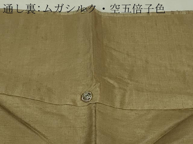 平和屋着物●極上 インド・アッサム 野蚕糸 手織 ムガシルク 逸品 DZAB6396kh6