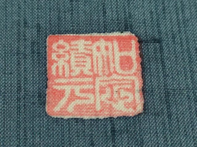 平和屋本店●極上 本場琉球紅型 琉球びんがた 知念積元 九寸開き名古屋帯 紬地 石蕗 御召御納戸色地 逸品 DZAB6419kh6