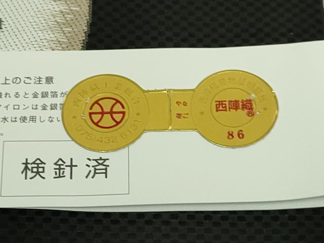 平和屋着物●極上 西陣 辻梅機業店謹製 九寸名古屋帯 伊藤若沖 白象 黒地 証紙付き 逸品 未使用 DZAB6423kh6
