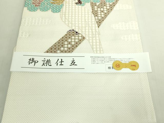 平和屋着物●極上 西陣 辻梅機業店謹製 九寸名古屋帯 鸚鵡図 証紙付き 未使用 逸品 DZAB6424kh6