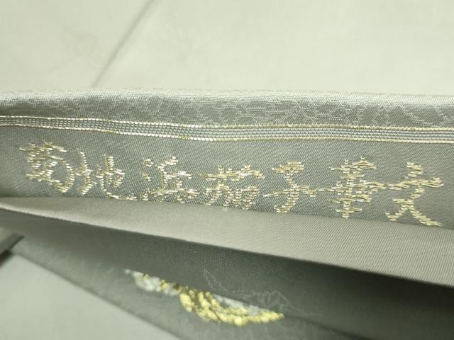 平和屋着物●極上 山口美術織物 皇室 伊勢神宮御用 西陣織 太鼓柄袋帯 唐織 菊池兵茄子華文 金銀糸 逸品 DZAB6437kh6