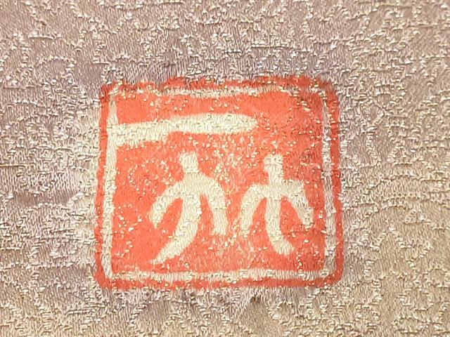 平和屋本店●極上 二代目 久保田一竹 幻の辻が花 太鼓柄袋帯 銀通し地 逸品 DZAB6475kh6