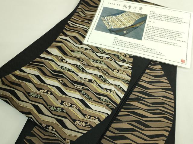 平和屋本店●極上 1897年創業 名門岡野 本場筑前博多織 千年工房 太鼓柄袋帯 筑紫万葉 金糸 証紙付き 逸品 DZAB6493kh6