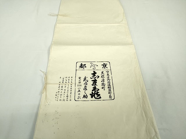 平和屋本店●極上 銀座 志ま亀 小紋 花丸文 縮緬地 褐色 たとう紙付き 逸品 未使用 DZAB6517kh6
