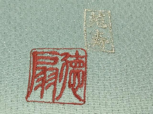平和屋着物●極上 国際的伝統工芸作家 十二代・藤林徳扇 苑寿 訪問着 エ霞 箔散らし 暈し染め 金銀彩 銀通し地 逸品 未使用 DZAB6530kh6