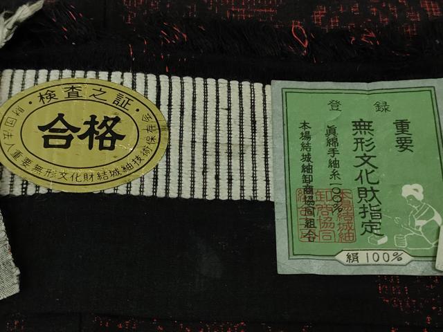 平和屋着物●極上 本場結城紬 重要無形文化財 100亀甲 風景花文 黒地 証紙付き 逸品 未使用 DZAB6534kh6