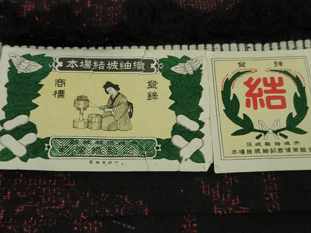 平和屋着物●極上 本場結城紬 重要無形文化財 100亀甲 風景花文 黒地 証紙付き 逸品 未使用 DZAB6534kh6