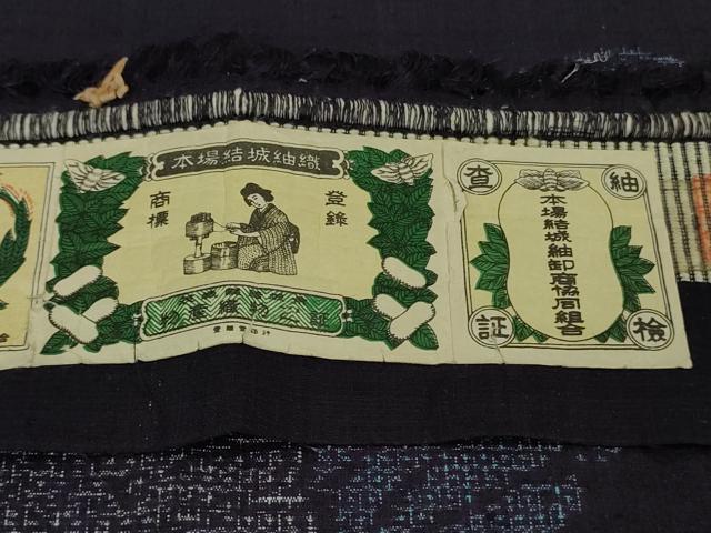 平和屋着物●極上 本場結城紬 重要無形文化財 100亀甲 飛び亀甲柄 飛鶴文 鉄紺色地 証紙付き 逸品 DZAB6536kh6
