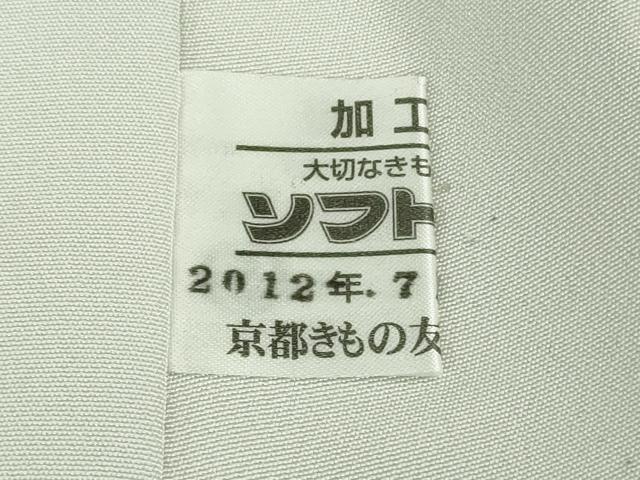 平和屋本店●極上 本加賀友禅作家 鬼島武司 石川県指定無形文化財 牛首紬 白山工房 手織り 訪問着 畔 証紙付き 逸品 未使用 DZAB6557kh6