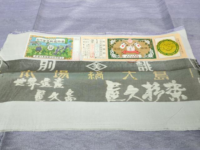平和屋本店●極上 本場縞大島紬 訪問着 古代染色純植物染 世界遺産 屋久杉染 窪田織物謹製 証紙付き 逸品 未使用 DZAB6579kh6