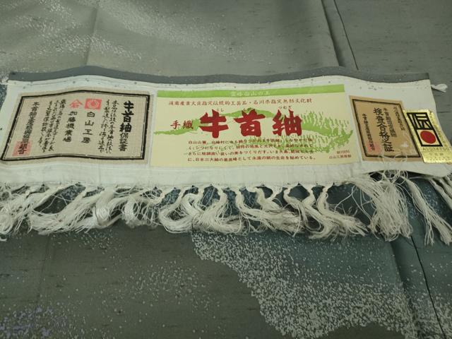 平和屋本店●極上 石川県指定無形文化財 牛首紬 白山工房 手織り 訪問着 樹林文 証紙付き 逸品 未使用 DZAB6583kh6