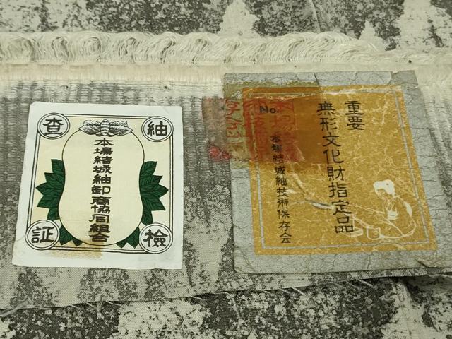 平和屋着物●極上 本場結城紬 重要無形文化財 樹林文 宮崎織物謹製 証紙付き 逸品 DZAB6584kh6