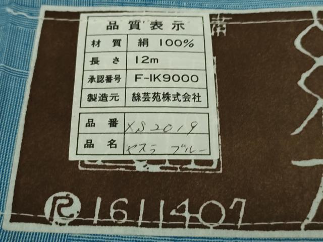 平和屋本店▽極上 本能州紬 絲藝苑 上島洋山 単衣 勿忘草色地 証紙付き 逸品 DZAB6590kh6