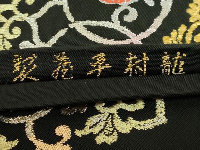 平和屋本店●最高級 龍村平蔵製 太鼓柄 本袋帯 御物平脱錦 黒地 金銀糸 逸品 DZAB6620kh6
